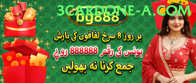 3 Card One Pakistan