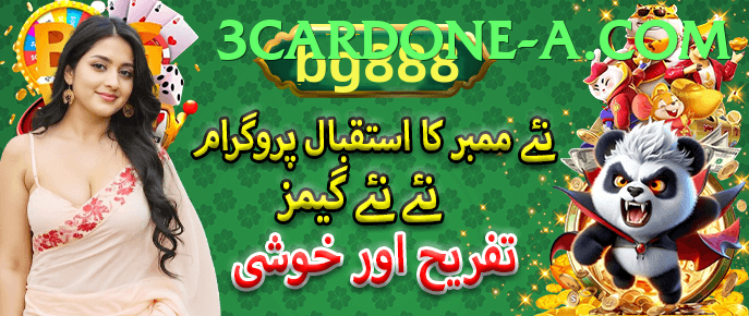 3 Card One Pakistan