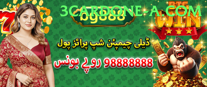 3 Card One Pakistan